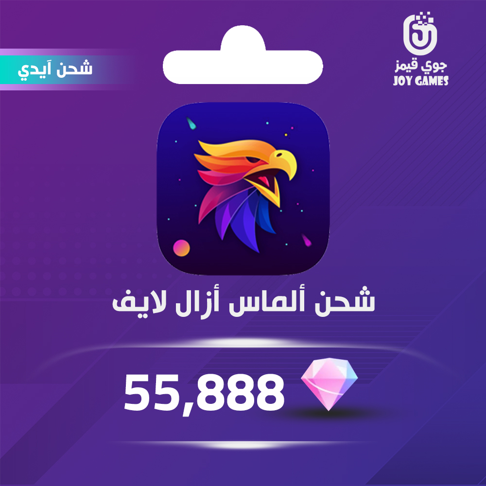  شحن كوينزات ازال لايف بالايدي 55,888 