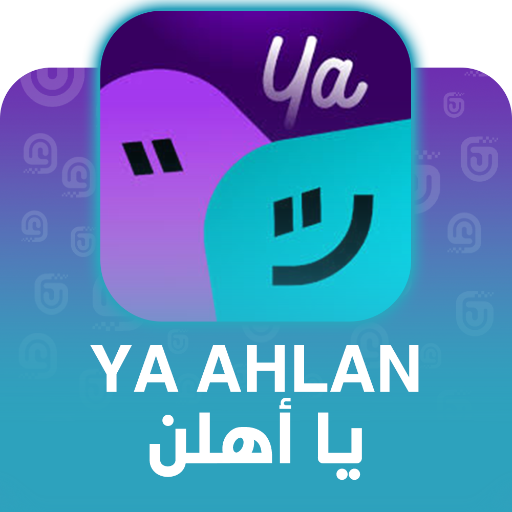 شحن برنامج يا أهلن Yaahlan عبر الآيدي