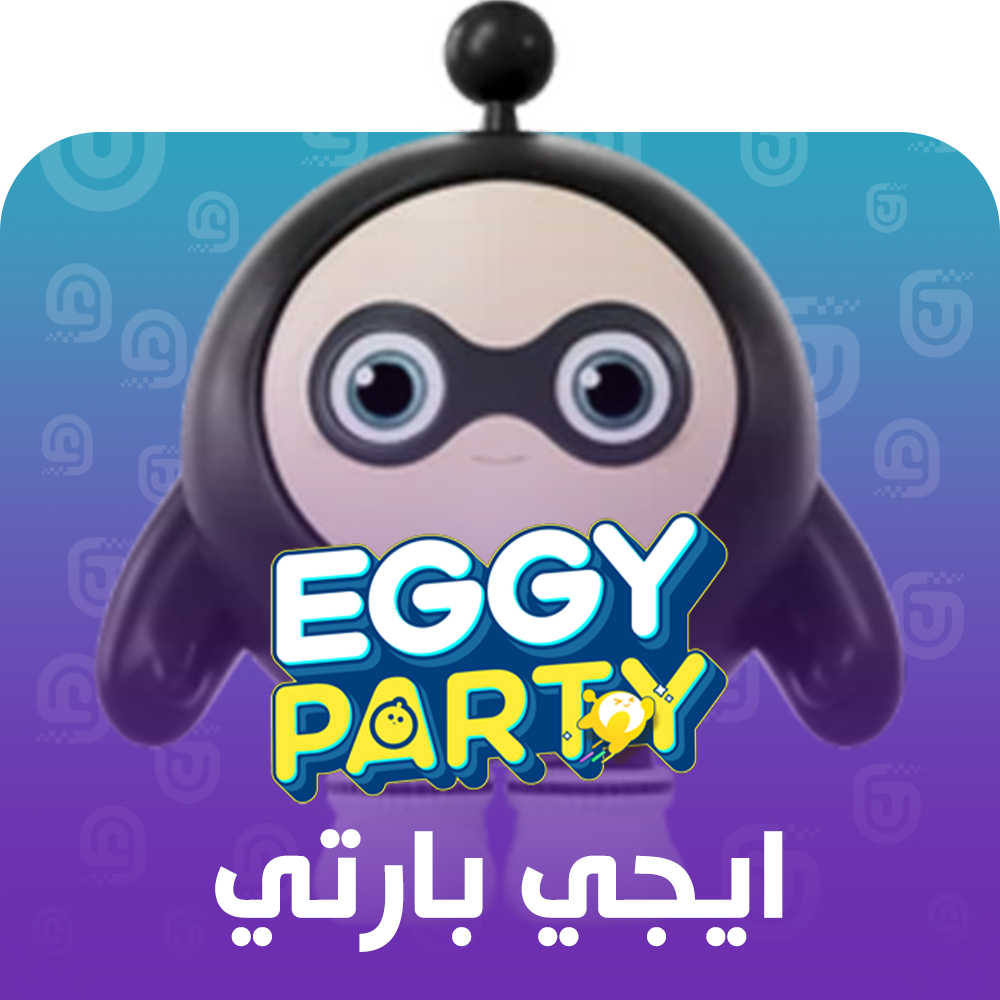 شحن لعبة Eggy Party عبر الآيدي