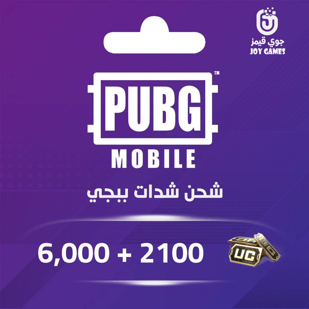  شدات ببجي $100 (6000+ Free2100uc) 
