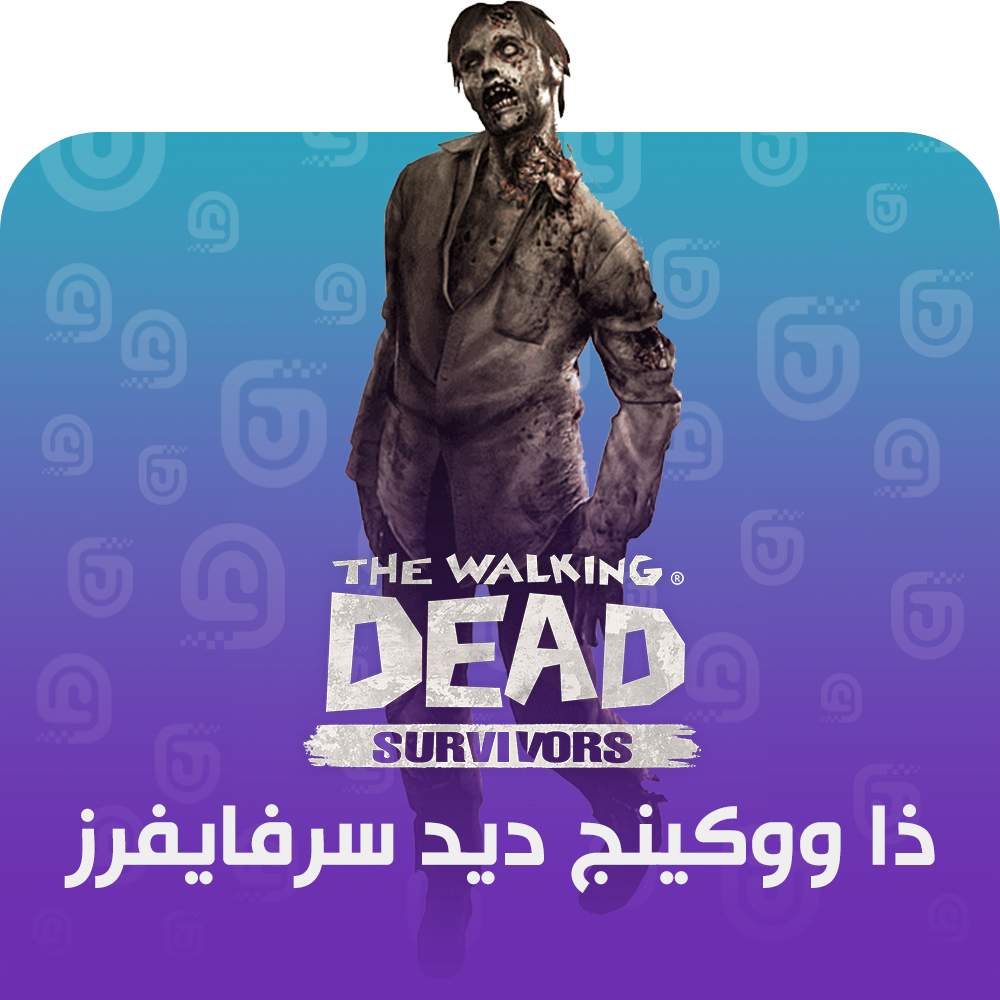 شحن لعبة The Walking Dead Survivors
