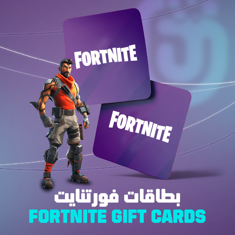 بطاقة لعبة فورتنايت