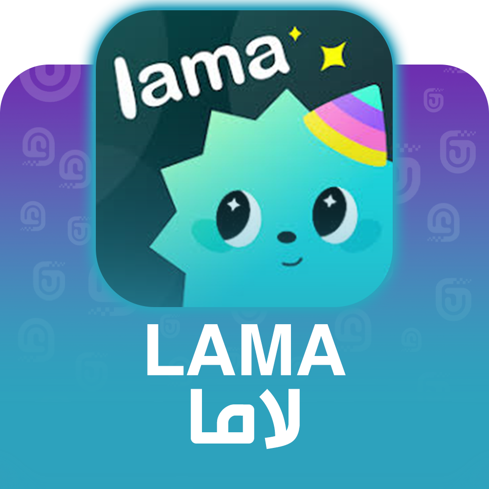 شحن برنامج لاما Lama عبر الآيدي