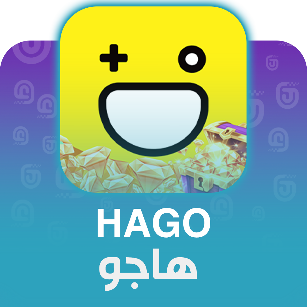 شحن برنامج هاجو Hago عبر الآيدي