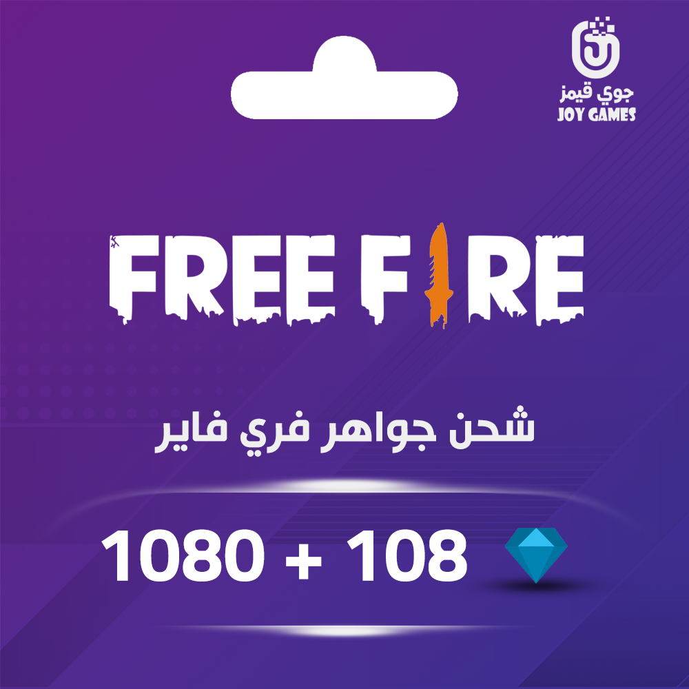  فري فاير 1080 + 108 جوهرة 