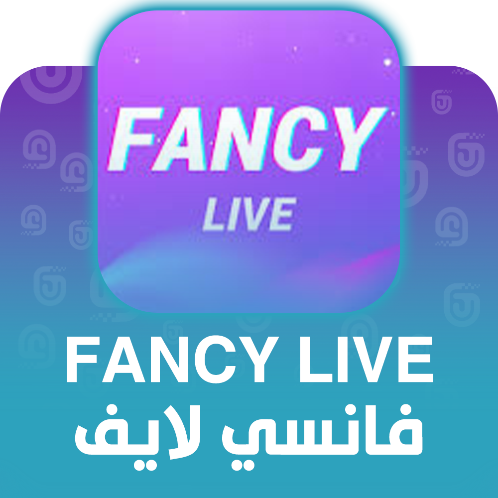شحن برنامج فانسي لايف عبر الآيدي