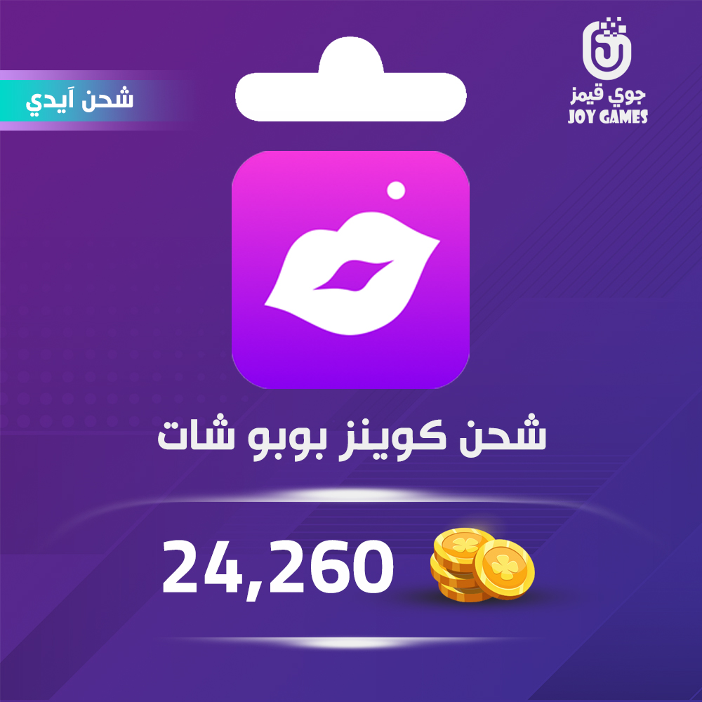  شحن كوينز بوبو شات 24,260 بالايدي 