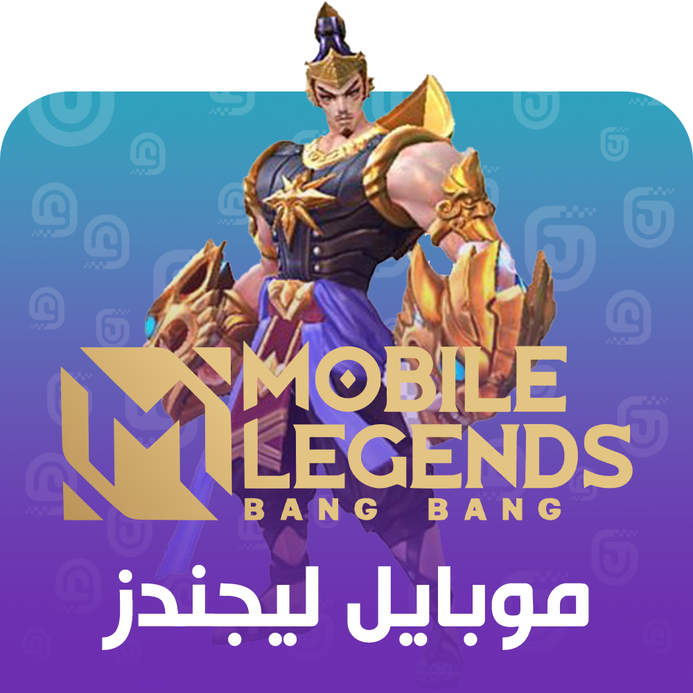 شحن لعبة موبايل ليجند
