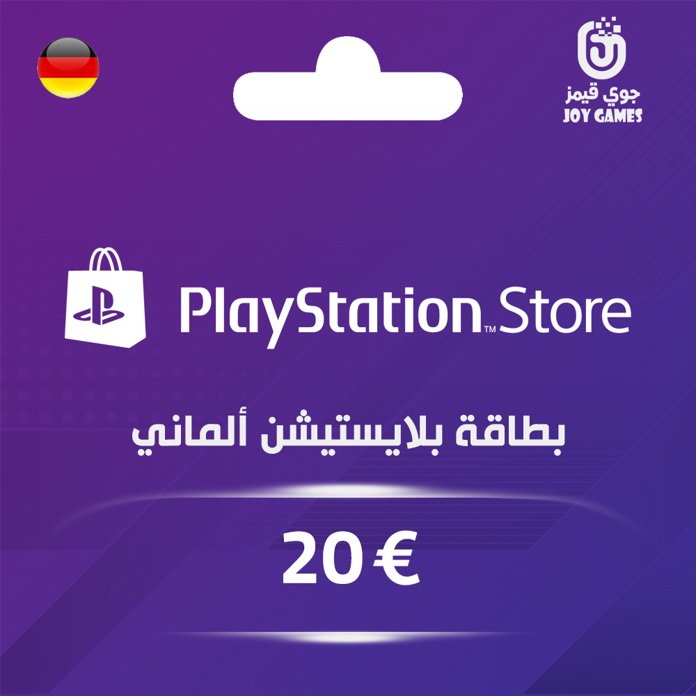  بطاقة بلايستيشن ألماني  €20 
