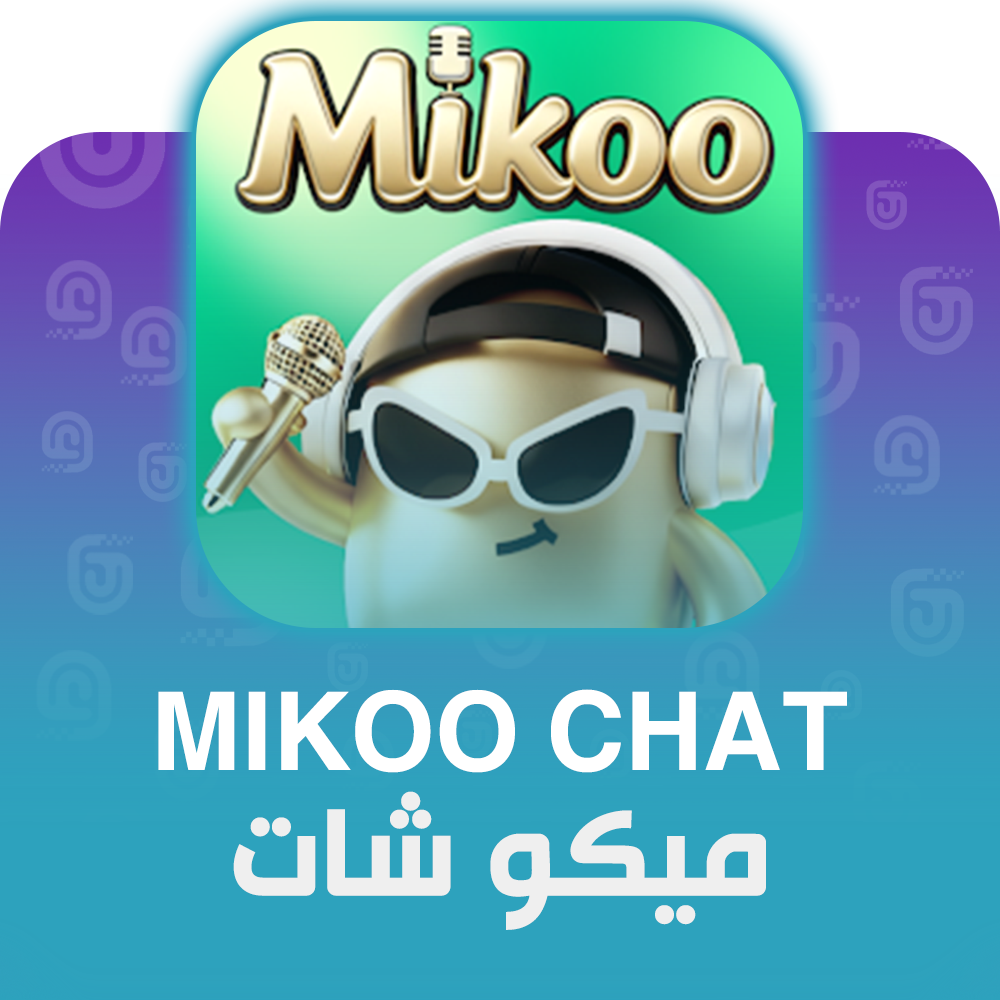 شحن برنامج ميكو شات Mikoo Chat عبر الآيدي