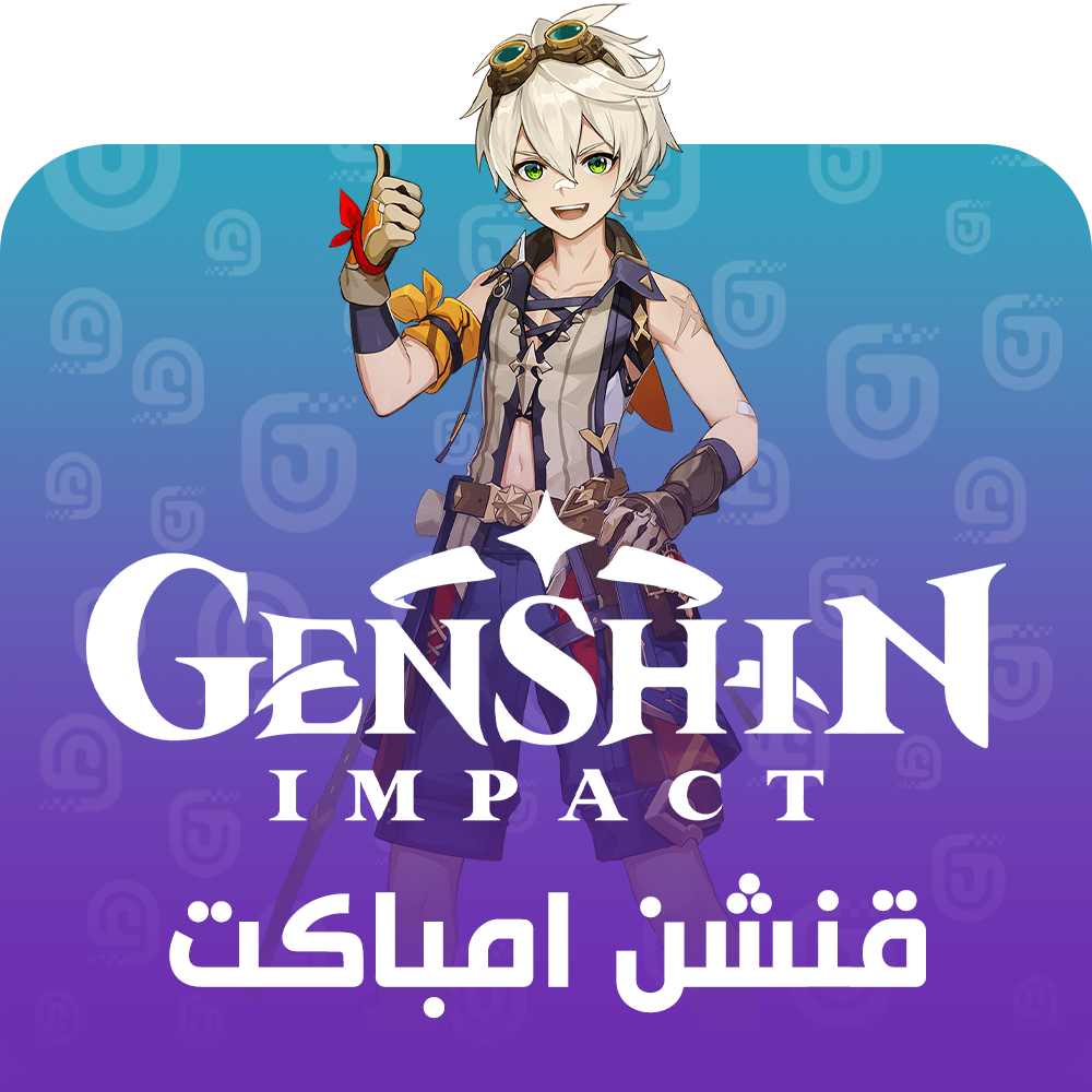 شحن لعبة قنشن امباكت