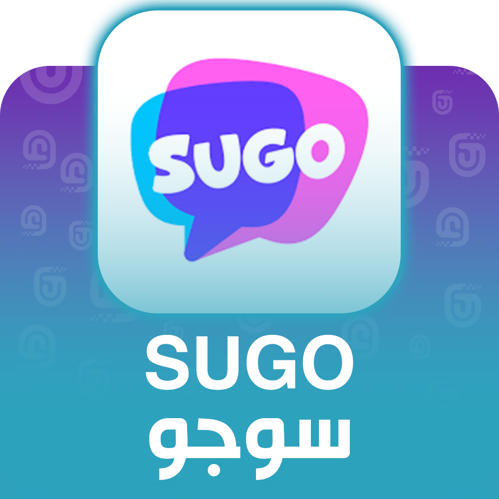 شحن برنامج سوجو sugo عبر الآيدي