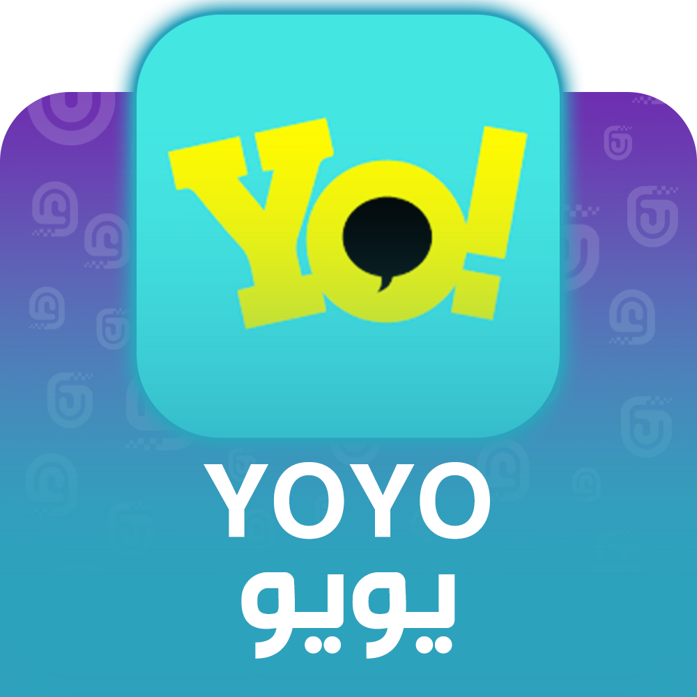 شحن برنامج يويو عبر الآيدي