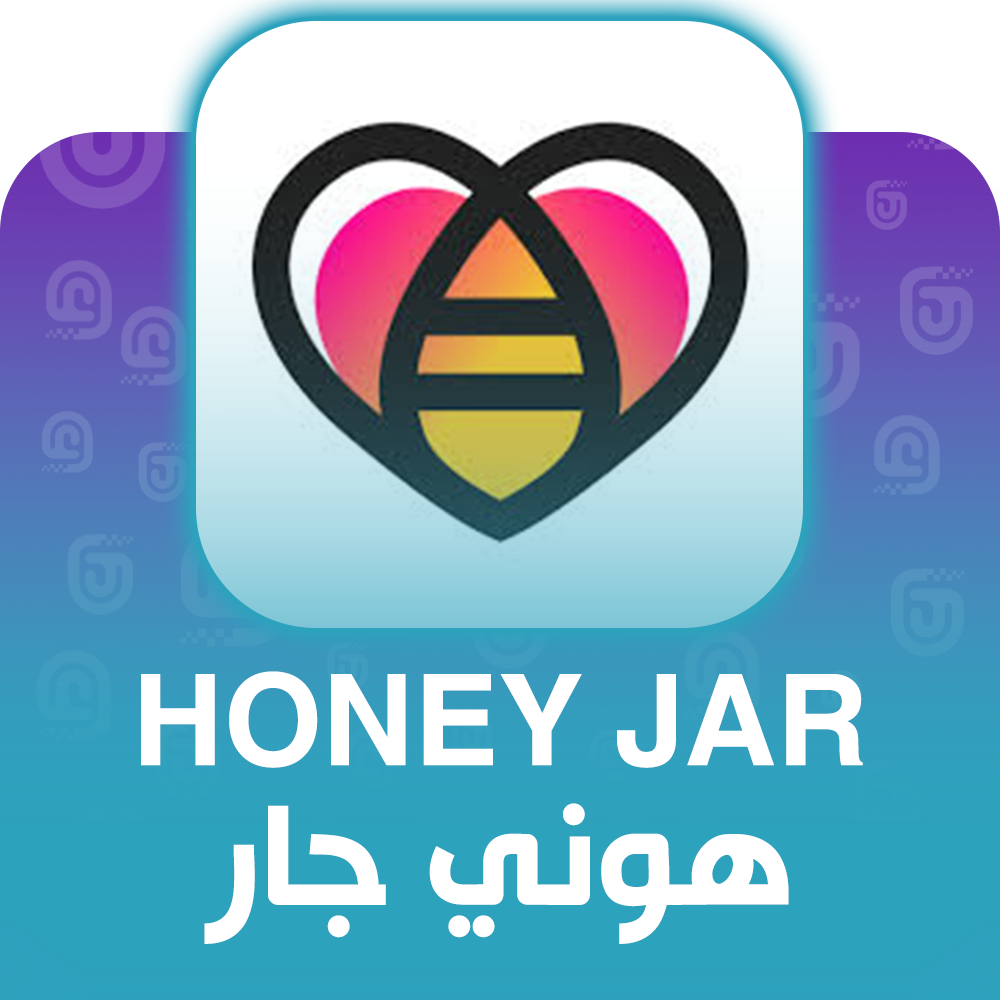 شحن برنامج هوني جار عبر الآيدي