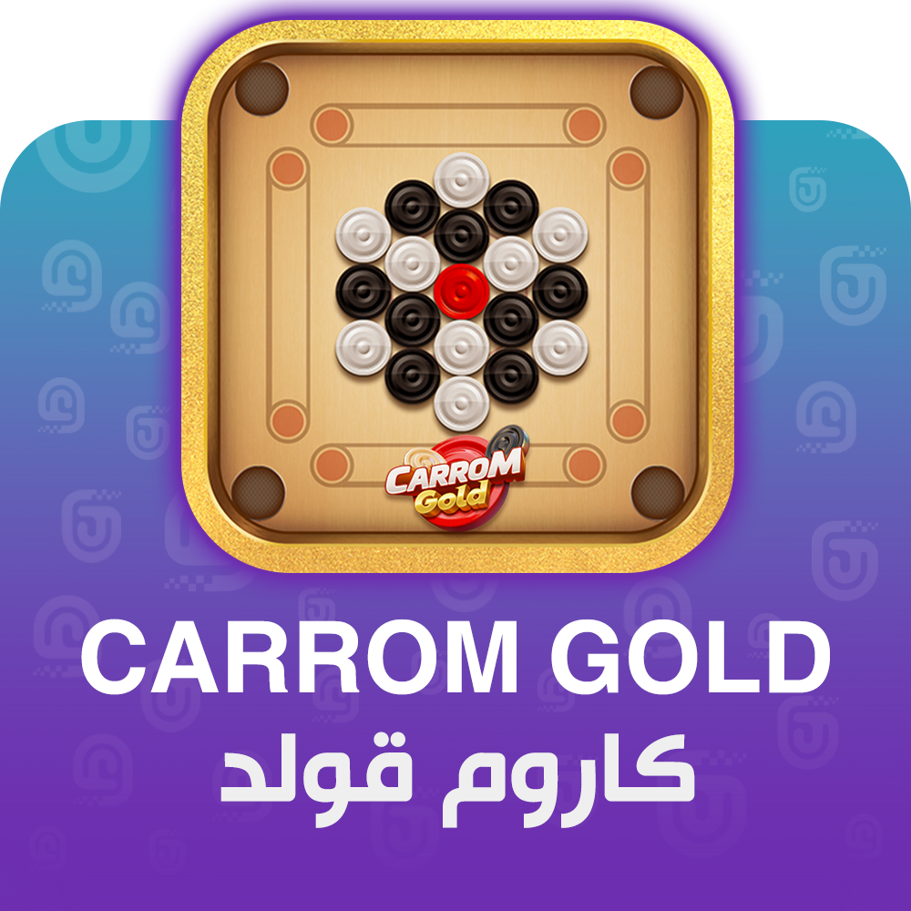 شحن لعبة كاروم قولد