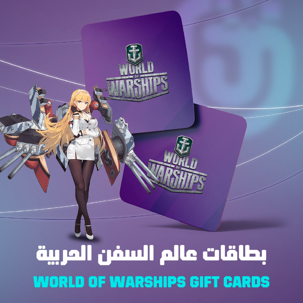 بطاقة لعبة عالم السفن