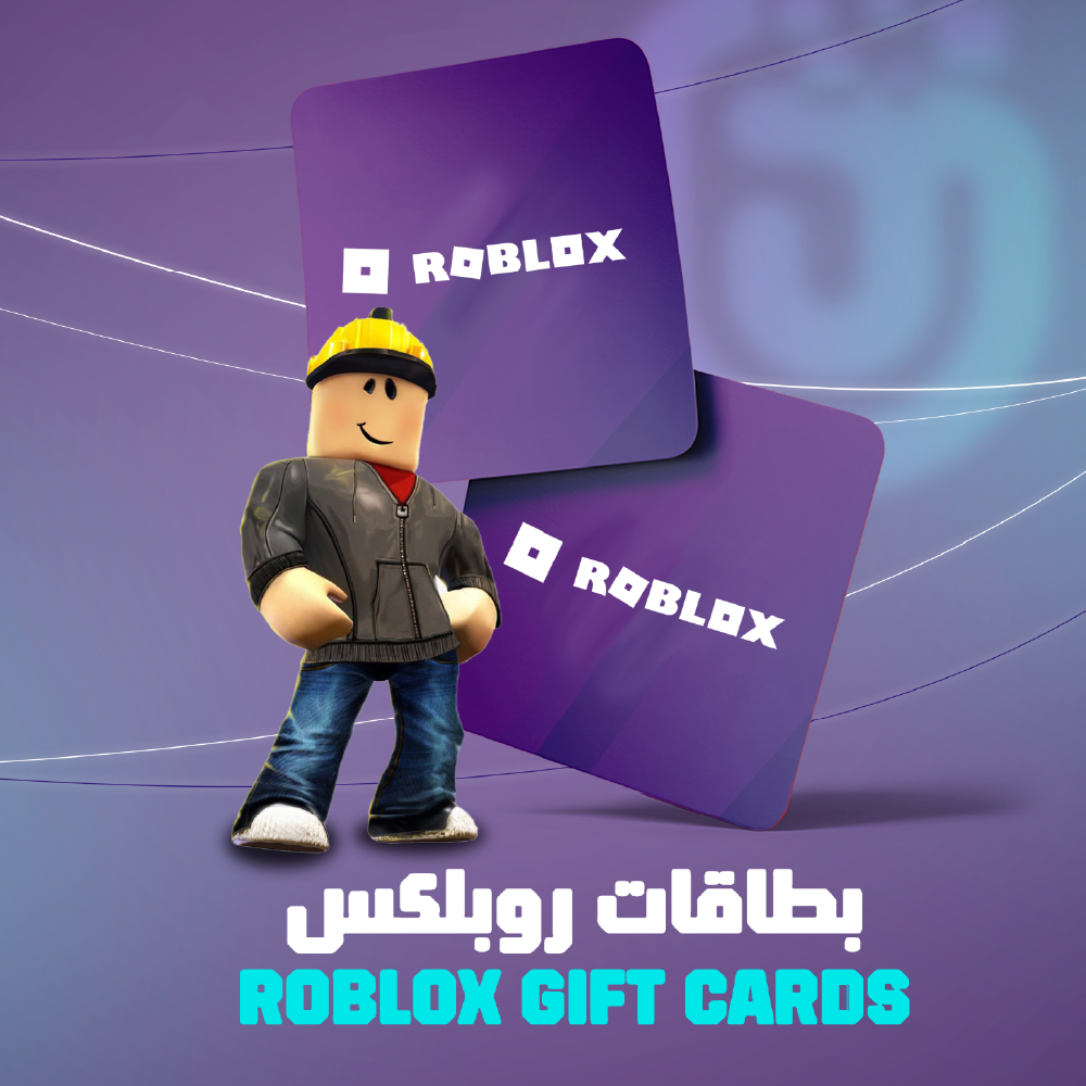 بطاقات روبلكس