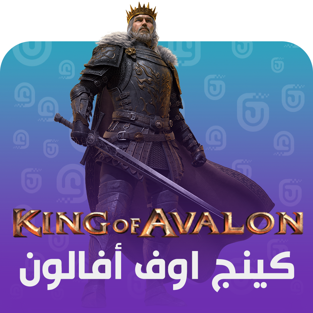 شحن لعبة King of Avalon