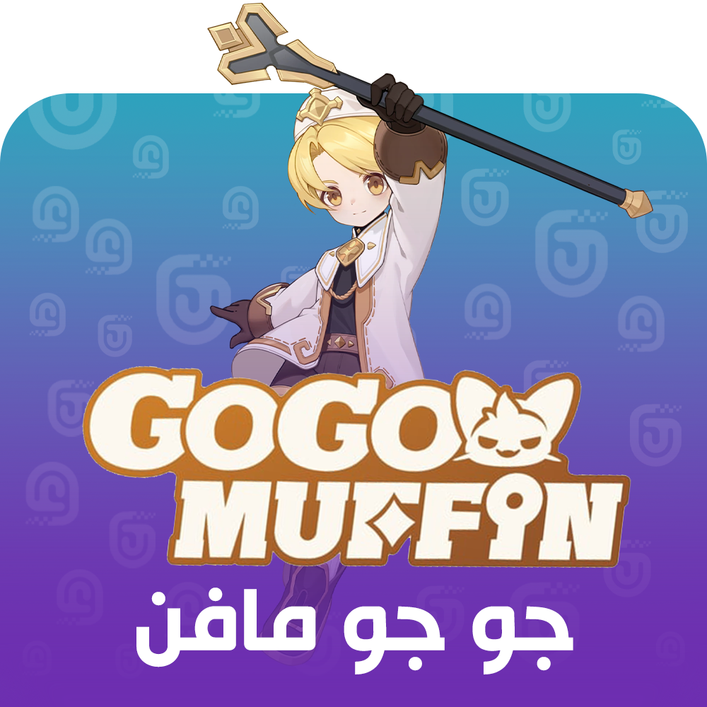 شحن لعبة Go Go Muffin