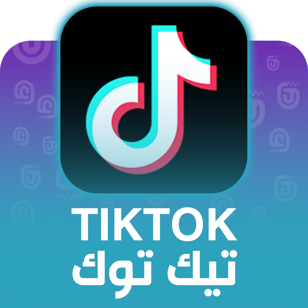 شحن برنامج تيك توك Tiktok