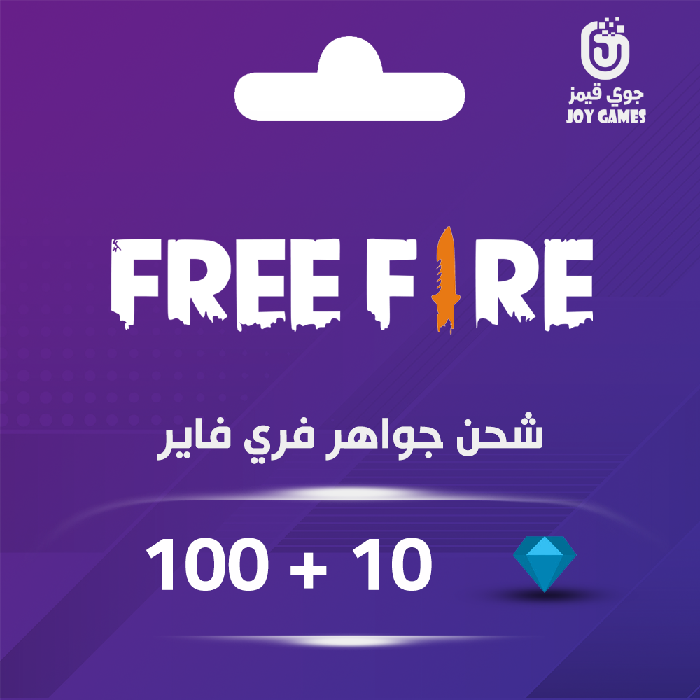  فري فاير 100 + 10 جوهرة 