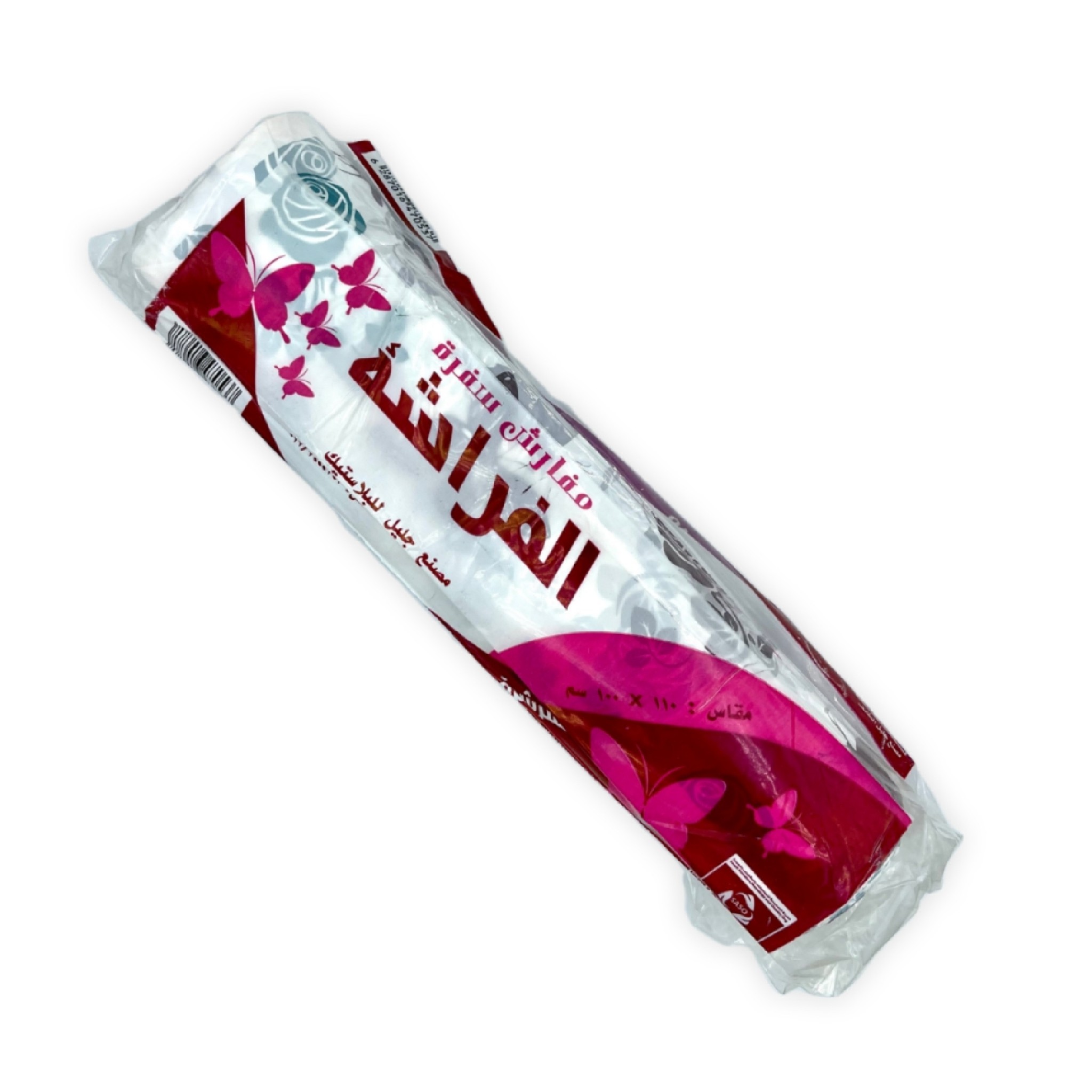 مفارش طاولة سفرة