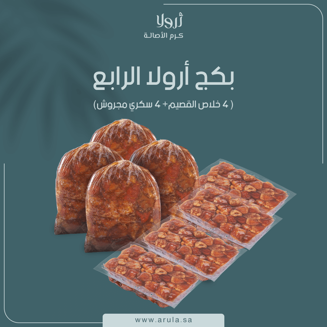 بكج أرولا الرابع