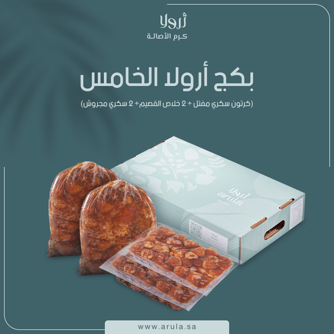 بكج أرولا الخامس
