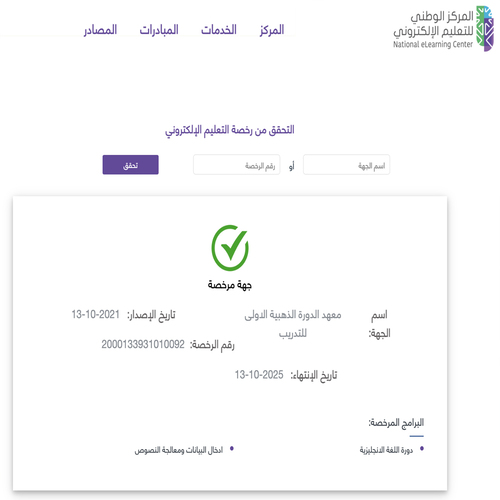 دورة لغة انجليزية 6 شهور  اونلاين