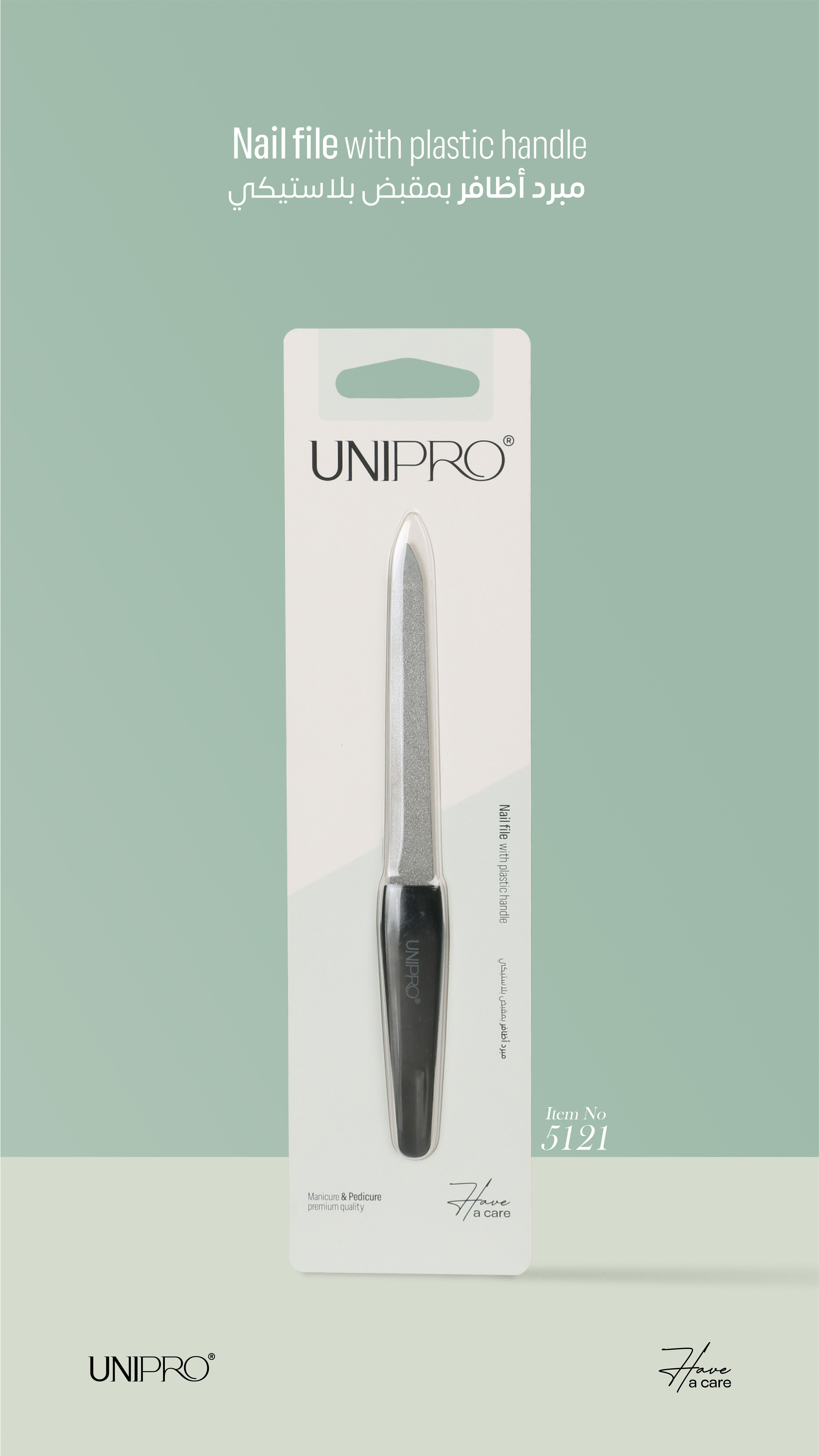  مبرد أظافر 15.50سم UNIPRO 