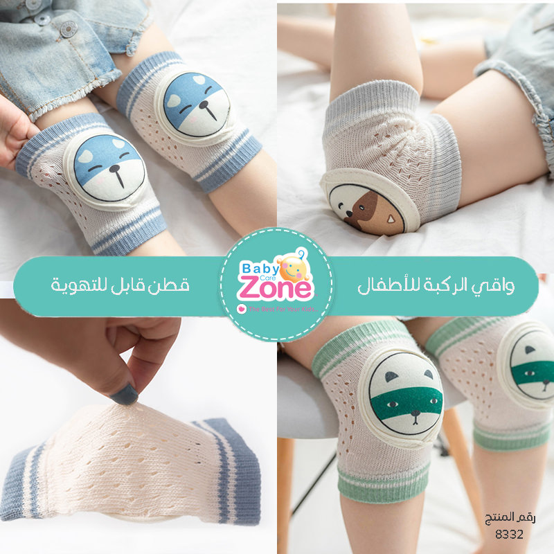  واقي للركبة للأطفال 