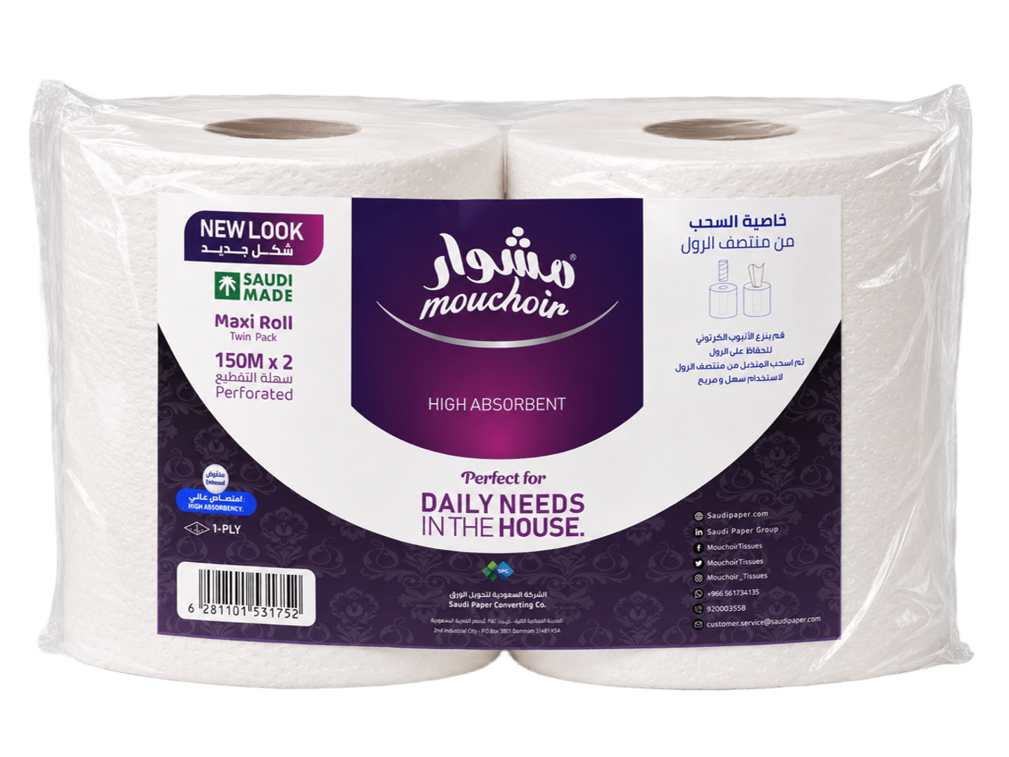 مشوار ماكسي رول 150 متر - 2 رول × 3 بندل