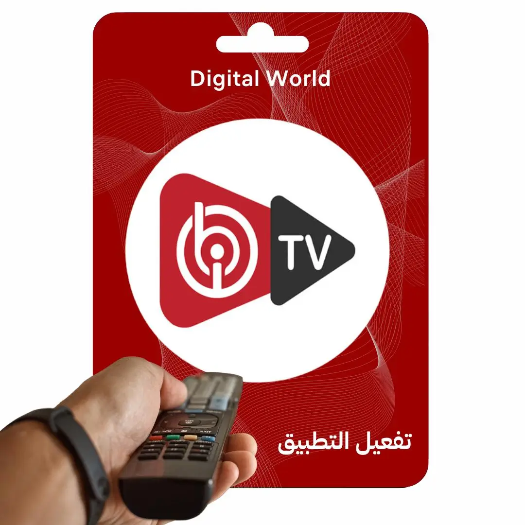 صورة تفعيل ibo player pro سنة
