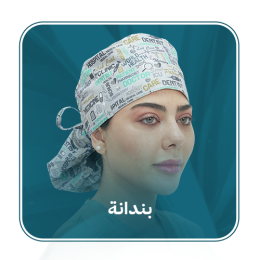 لباس طبي