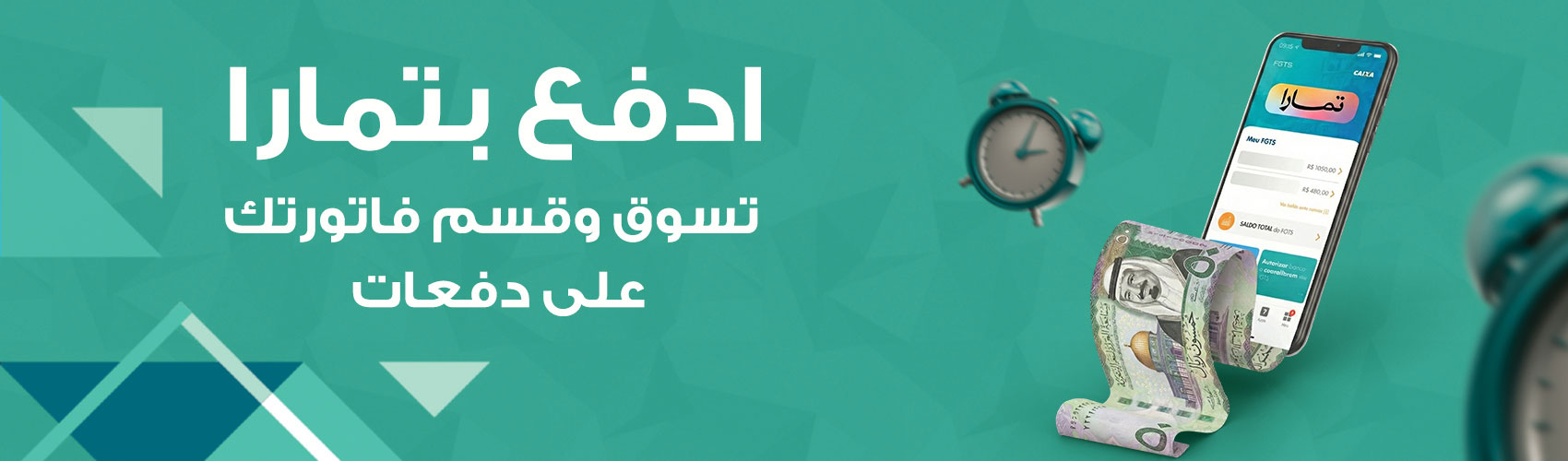ads banner