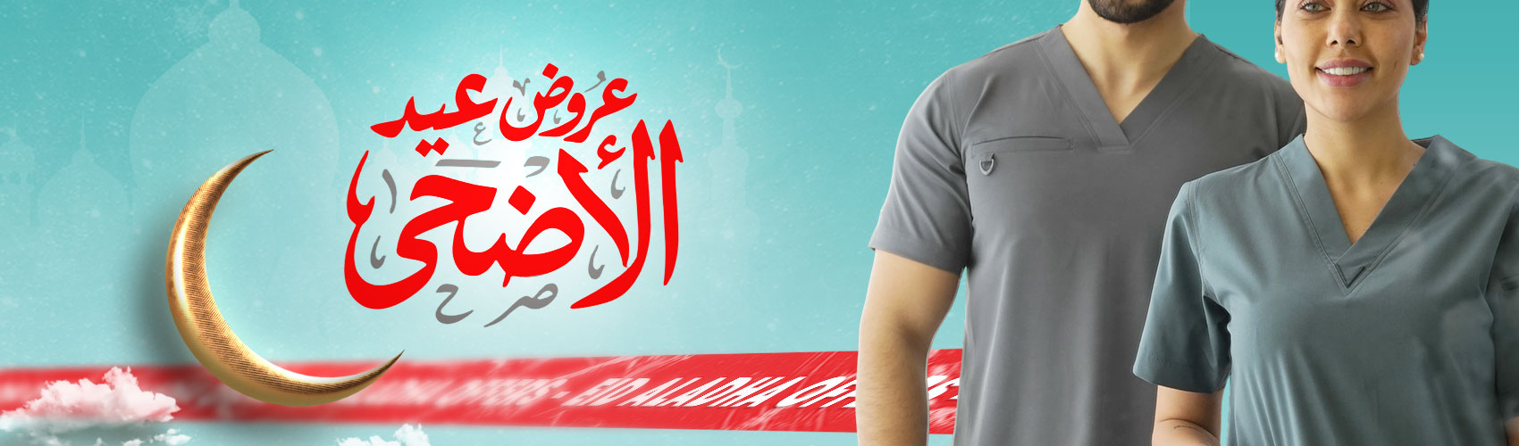 ads banner