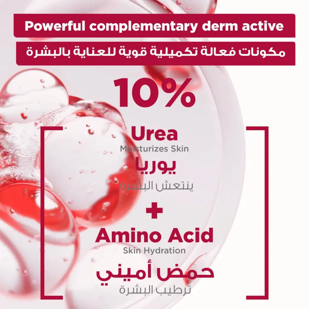 كريم الاصلاح العميق باليوريا والسيكا ميكسا 