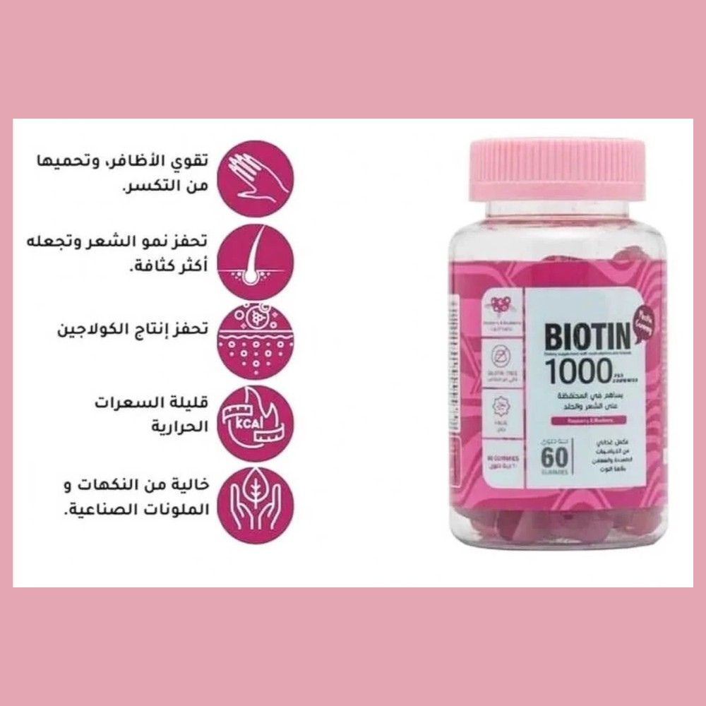 Elment Biotin Gummies