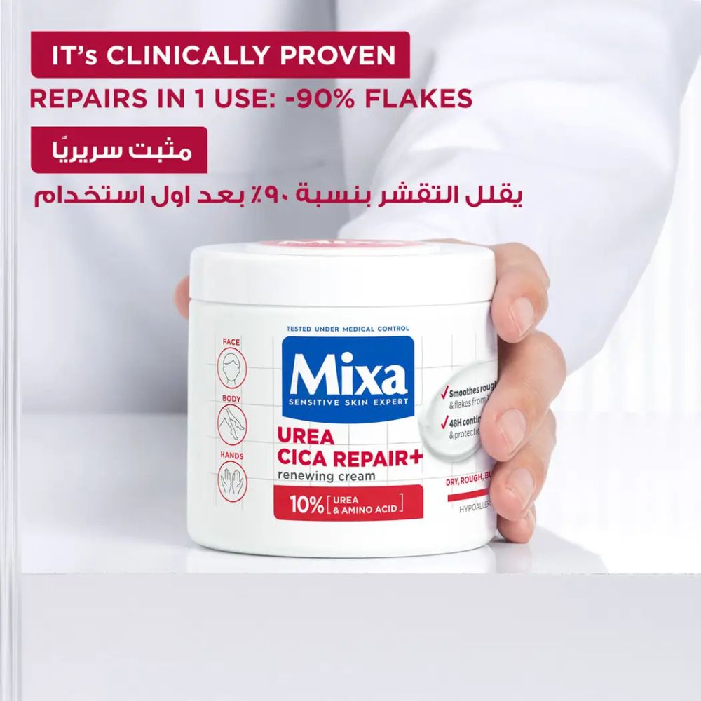 كريم الاصلاح العميق باليوريا والسيكا ميكسا 