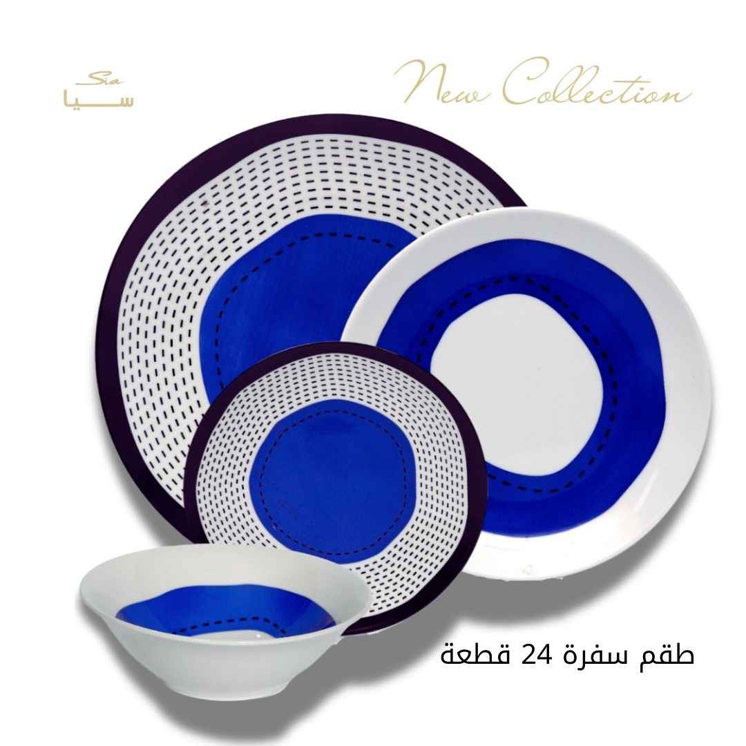 اطقم سفرة فخمة