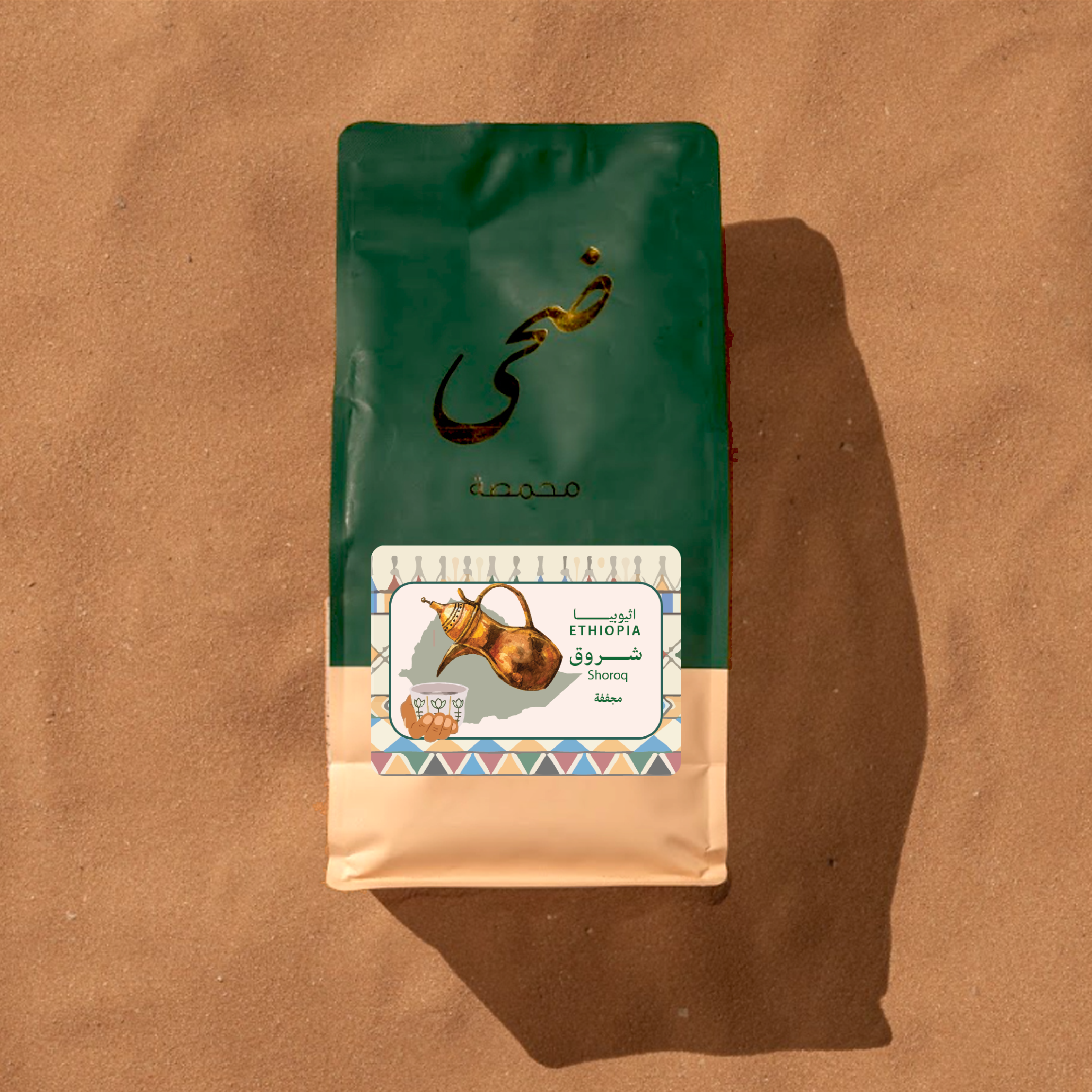 قهوة سعودي بحمصة شقراء