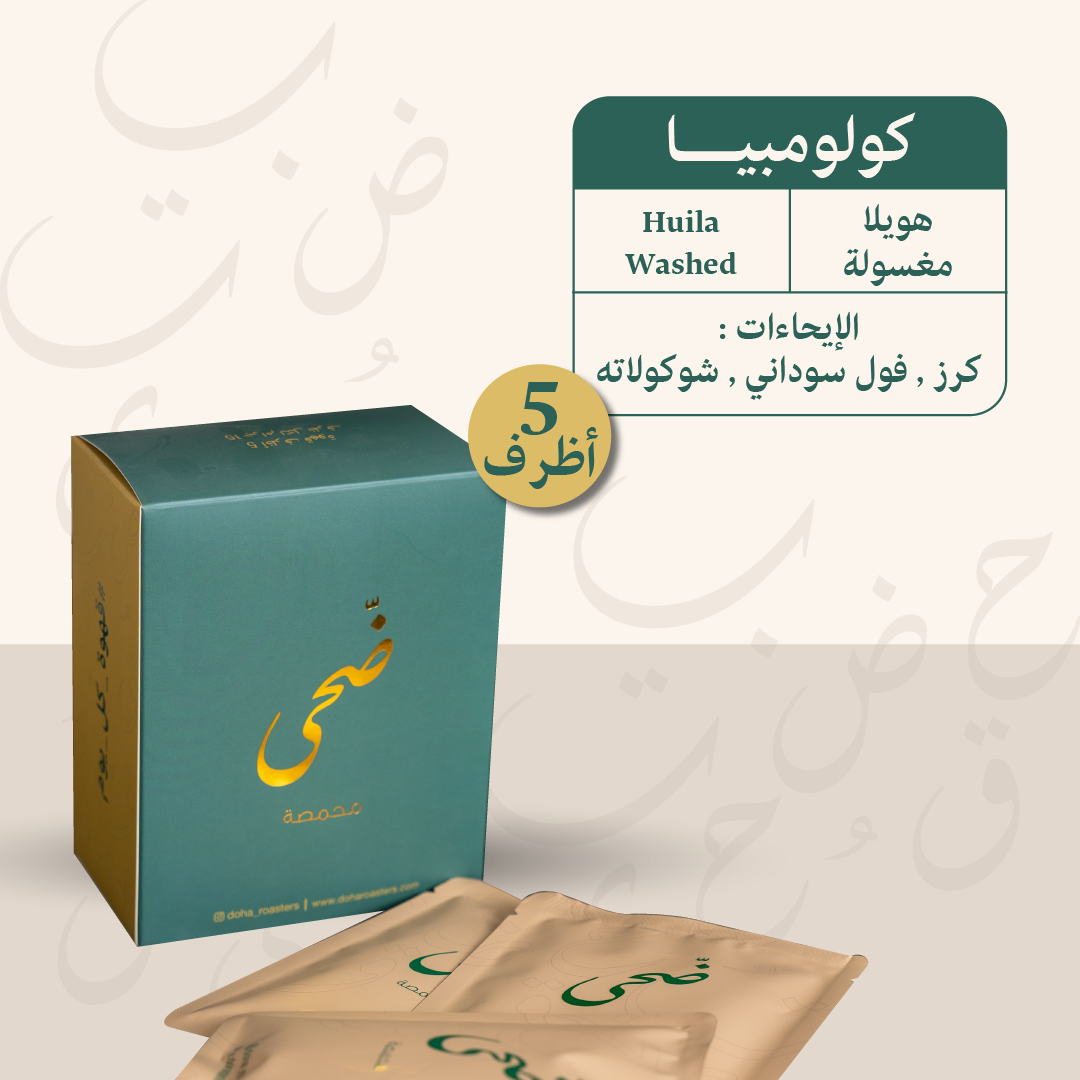 أظرف كولومبيا (هويلا)
