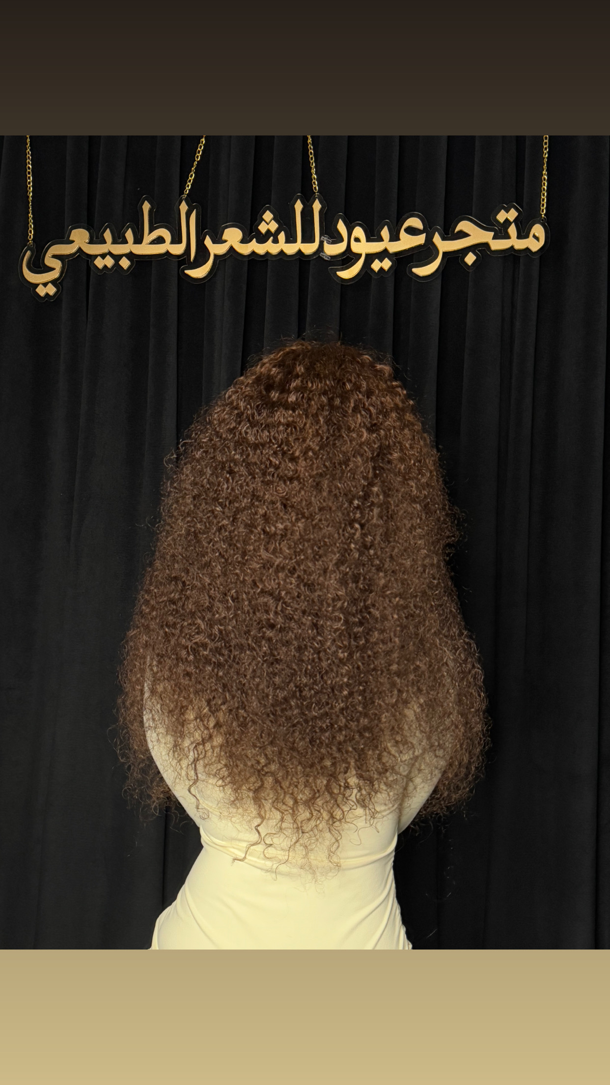 شعر ناعم طبيعي