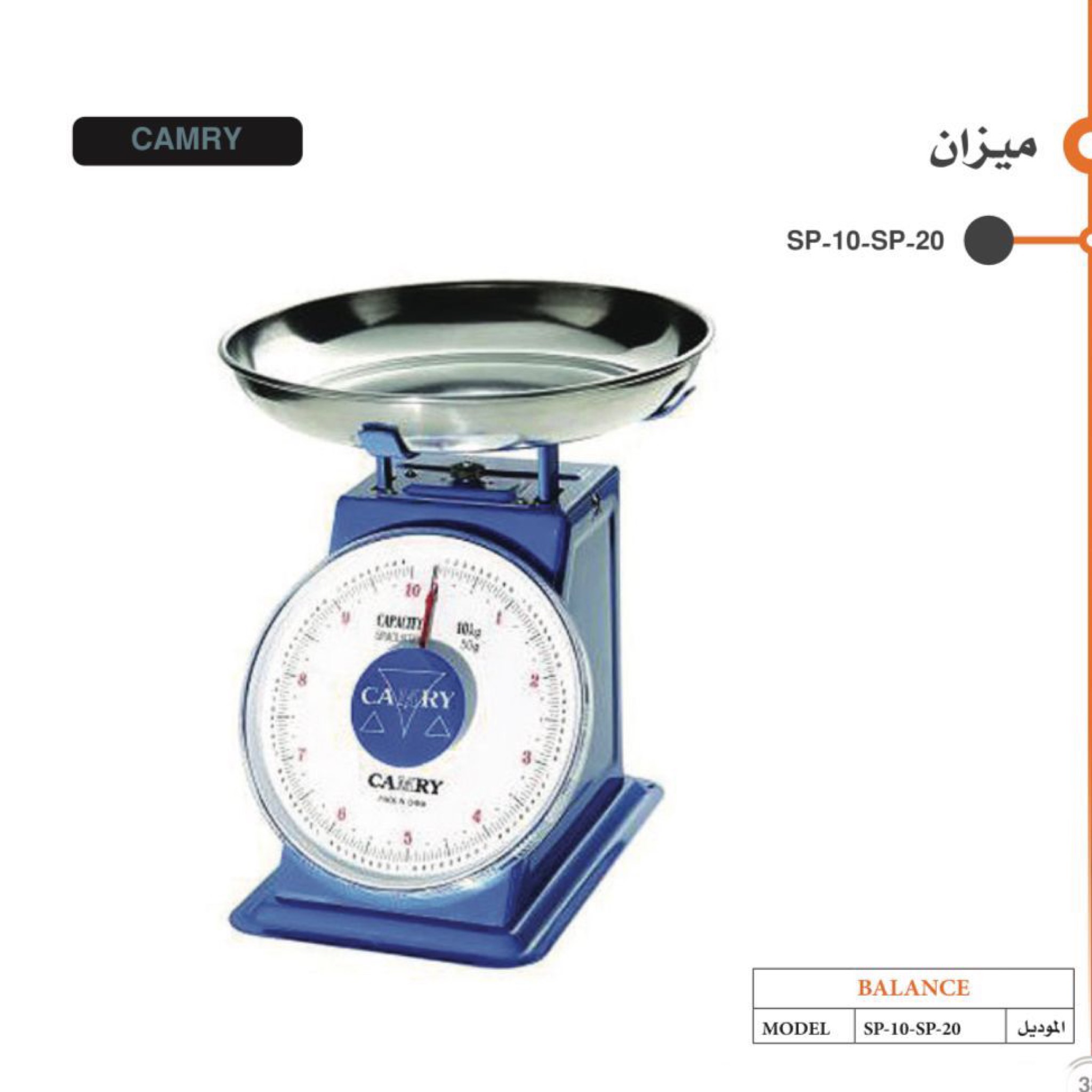  ميزان مؤشر كامري 