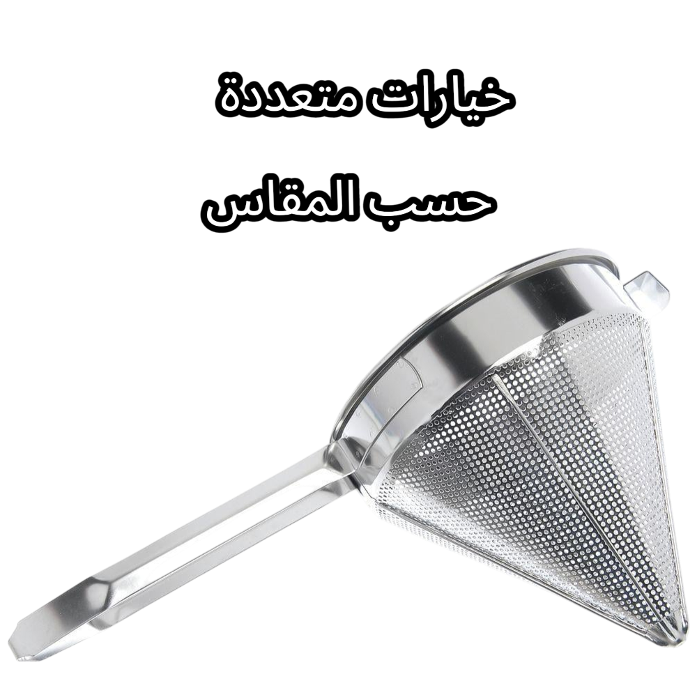  مصفى مخروط ثقيل 