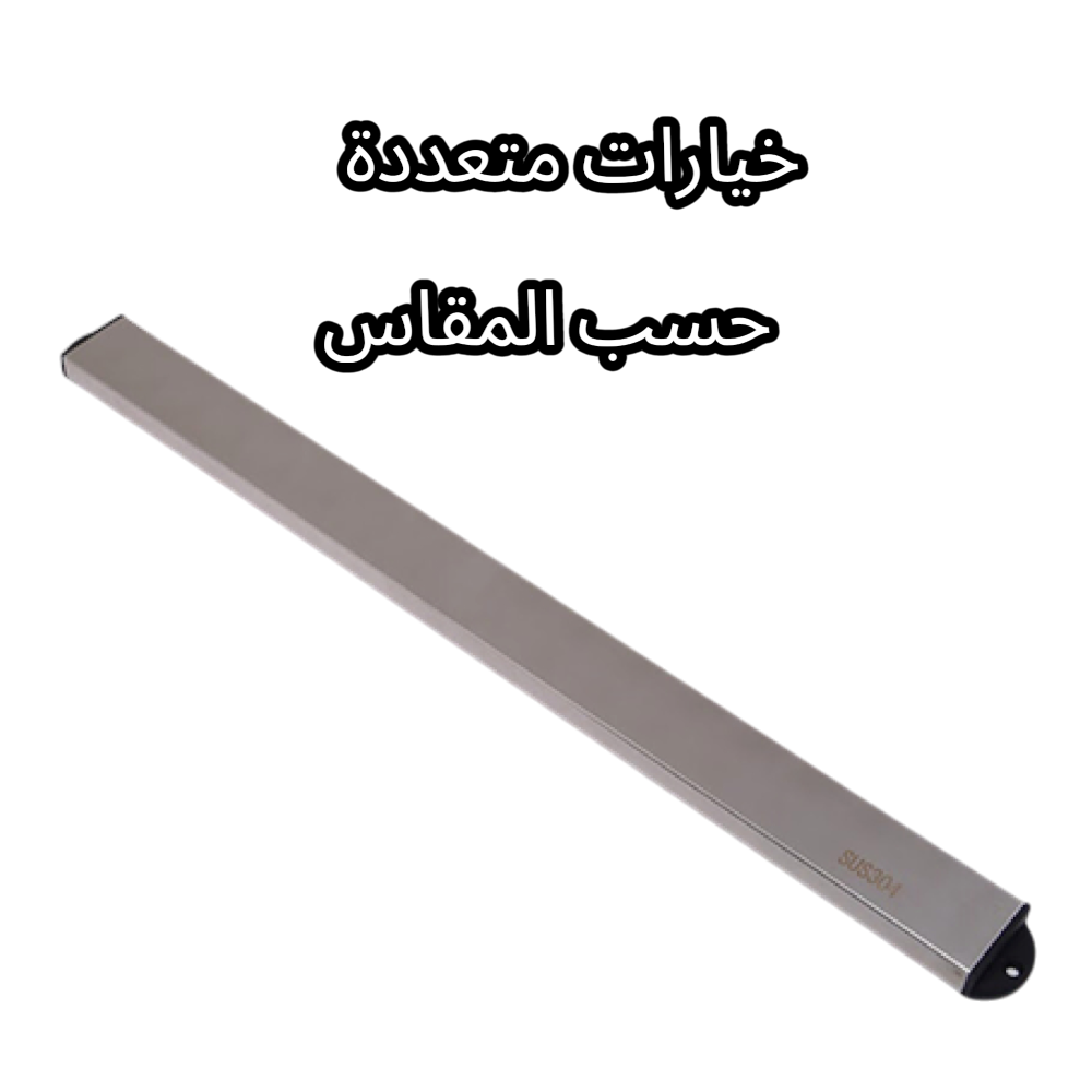  مغناطيس سكاكين ستيل 