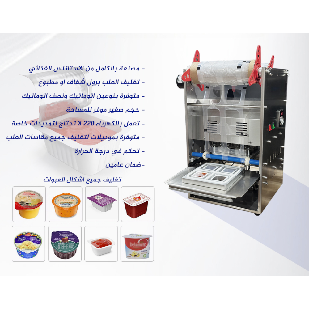  تغليف صوصات 4 علبة 