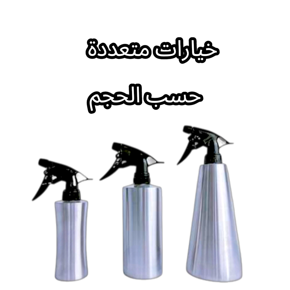  بخاخ سوائل ستيل  