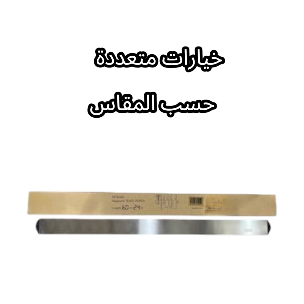  مغناطيس سكاكين ستيل 