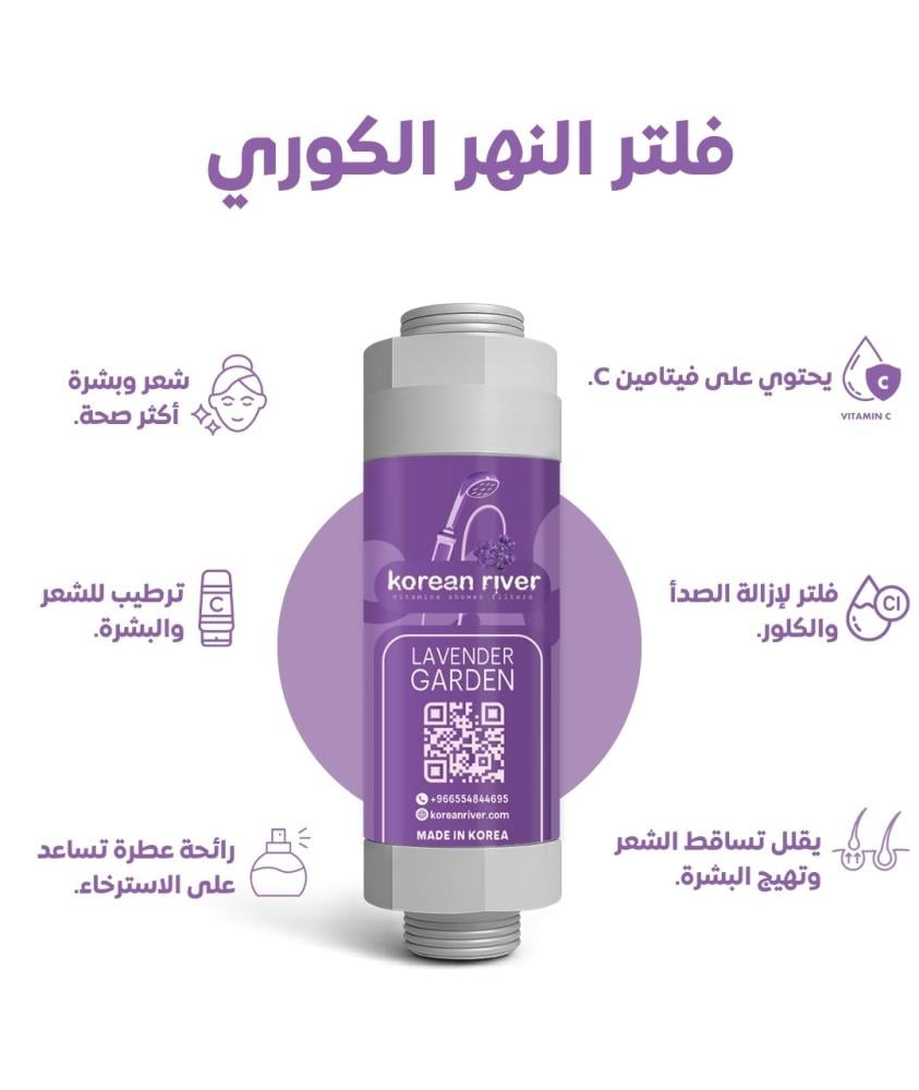 فلتر فيتامينات اللافندر